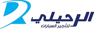 شركة الرحيلي لتاجير السيارات