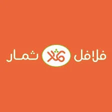 شركة فلافل ثمار