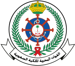Royal_Saudi_Navy_القوات الملكية البحرية السعودية