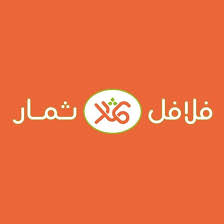 شركة فلافل ثمار