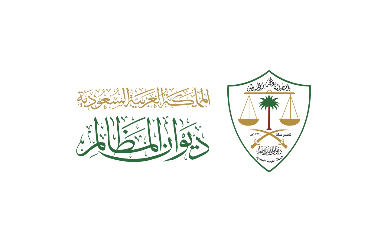 ديوان المظالم